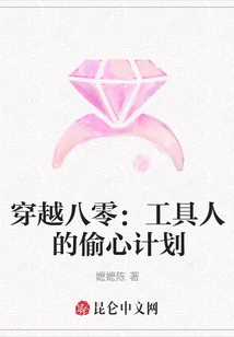 Traveling Through the 80s: Tool Man's Heart-stealing Plan