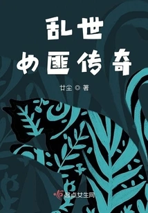 The Legend of Female Gangsters in Troubled Times