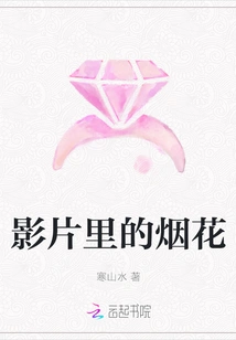 Fireworks in the Video