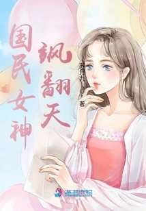 The National Goddess is Soaring