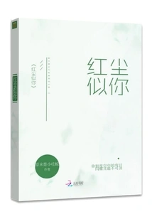 The World of Mortals is Like You