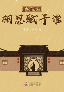 Who Does Mr. Yun's Lovesickness Bestow Upon?