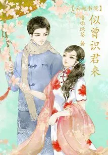 Seems Familiar to You