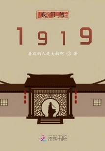 Our 1919