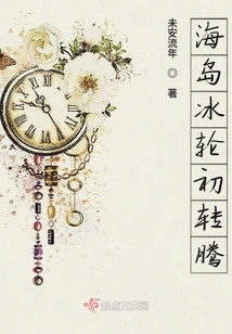 The Literature of the Republic of China is Full of Flowers, but a Thought Turns to Ashes