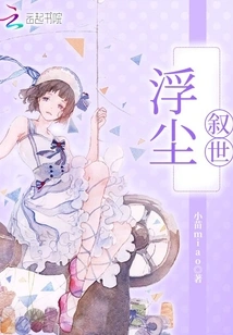 Talking About the World in the Dust