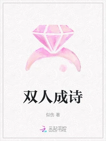 Two People Form a Poem