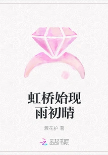 Rain Begins to Clear in Hongqiao