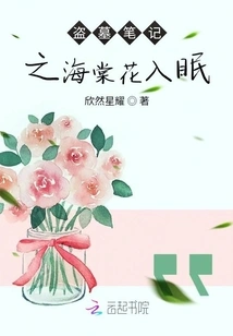 Tomb Robbers Notes: Begonia Flower Sleeps