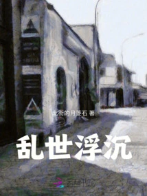 Ups and Downs in Troubled Times