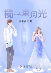 Take a Ray of Moonlight