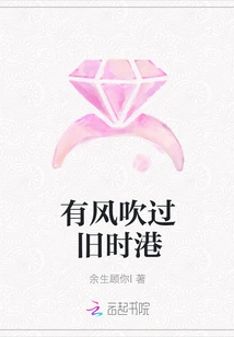 The Wind Blows Through the Old Port