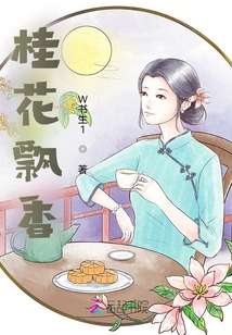 The Fragrance of Osmanthus