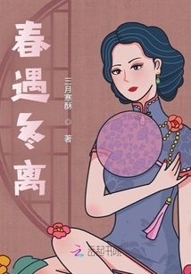 Spring Meets Winter and Leaves