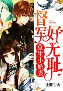 Reborn Little Wife: Warlord, so Shameless