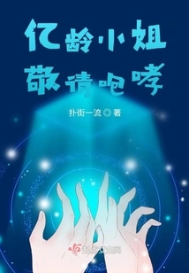 Miss Yi Ling Please Roar