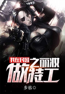 I Worked as a Spy in the Republic of China - Li Zhuang