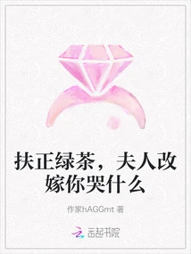 Fuzheng Green Tea, Why Are You Crying When My Wife Remarries?