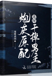 The Original Cannon Fodder Chooses to Kill the Male Protagonist