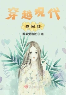 Travel Through Modern Times and Become an Internet Celebrity