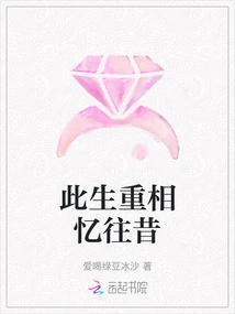 Remembering the Past Again in This Life