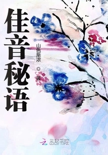 Secret Words of Good News