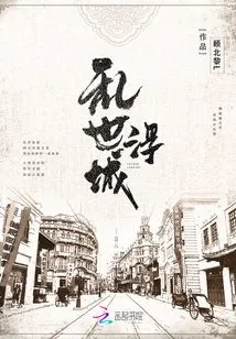 Floating City in Troubled Times