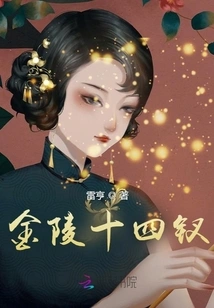 Jinling Fourteen Hairpins