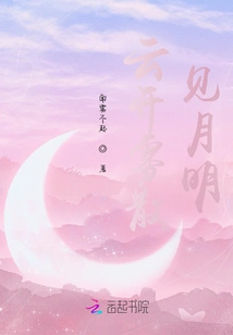 The Clouds Clear, the Fog Disperses and the Moon Shines