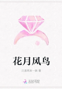 Flower Moon Wind Bird