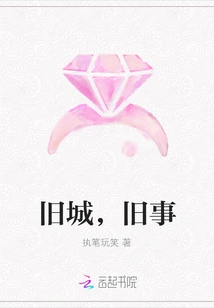 Old City, Old Things