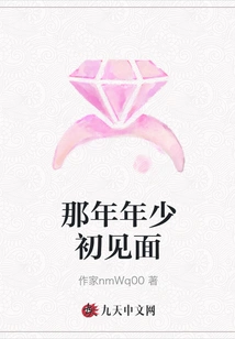 That Year When We First Met When We Were Young