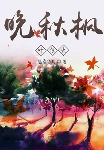 Late Autumn Maple Leaf Fire