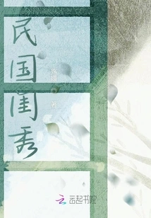 Lady of the Republic of China