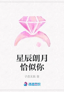 The Stars and the Bright Moon Are Just Like You