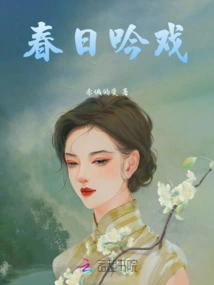 Spring Yin Opera
