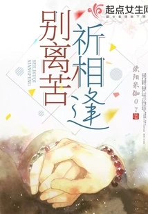 Parting is Painful, Praying to Meet Again