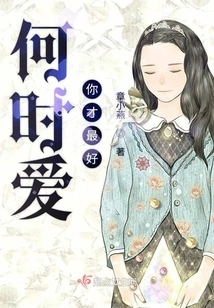 When is the Best Time to Love You