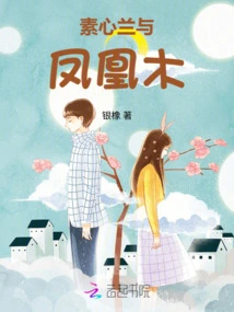 Suxinlan and Poinciana