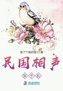 Crosstalk in the Republic of China Was in Chaos