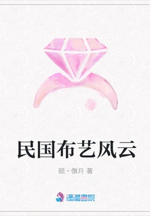 The Situation of Fabric Art in the Republic of China