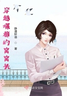 Traveling Through the Coal Town's Wowotou