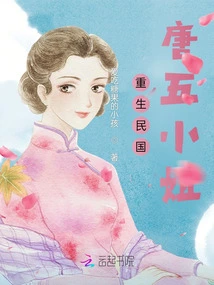 Rebirth of Miss Tang Wu