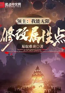 Lord: I Can Modify Attribute Points Infinitely