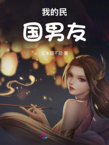 My Republic of China Boyfriend