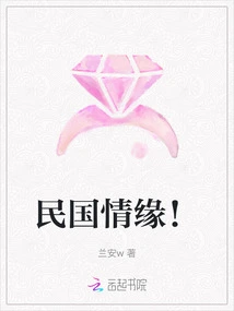 The Love of the Republic of China!