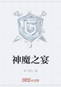 Feast of Gods and Demons