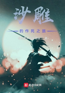 Sand Sculpture's Journey to Death