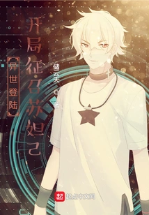 Landing in Another World: Recruit Su Daji at the Beginning!