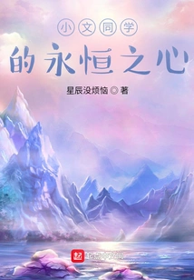 Xiaowen's Eternal Heart